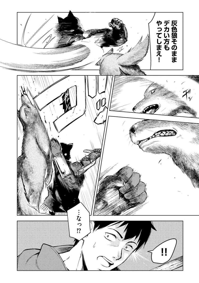 Read DECK HITOTSU DE ISEKAI TANBOU (MANGA) Chapter 5 [High Quality / Full] - Page 4 - nicomanga.net