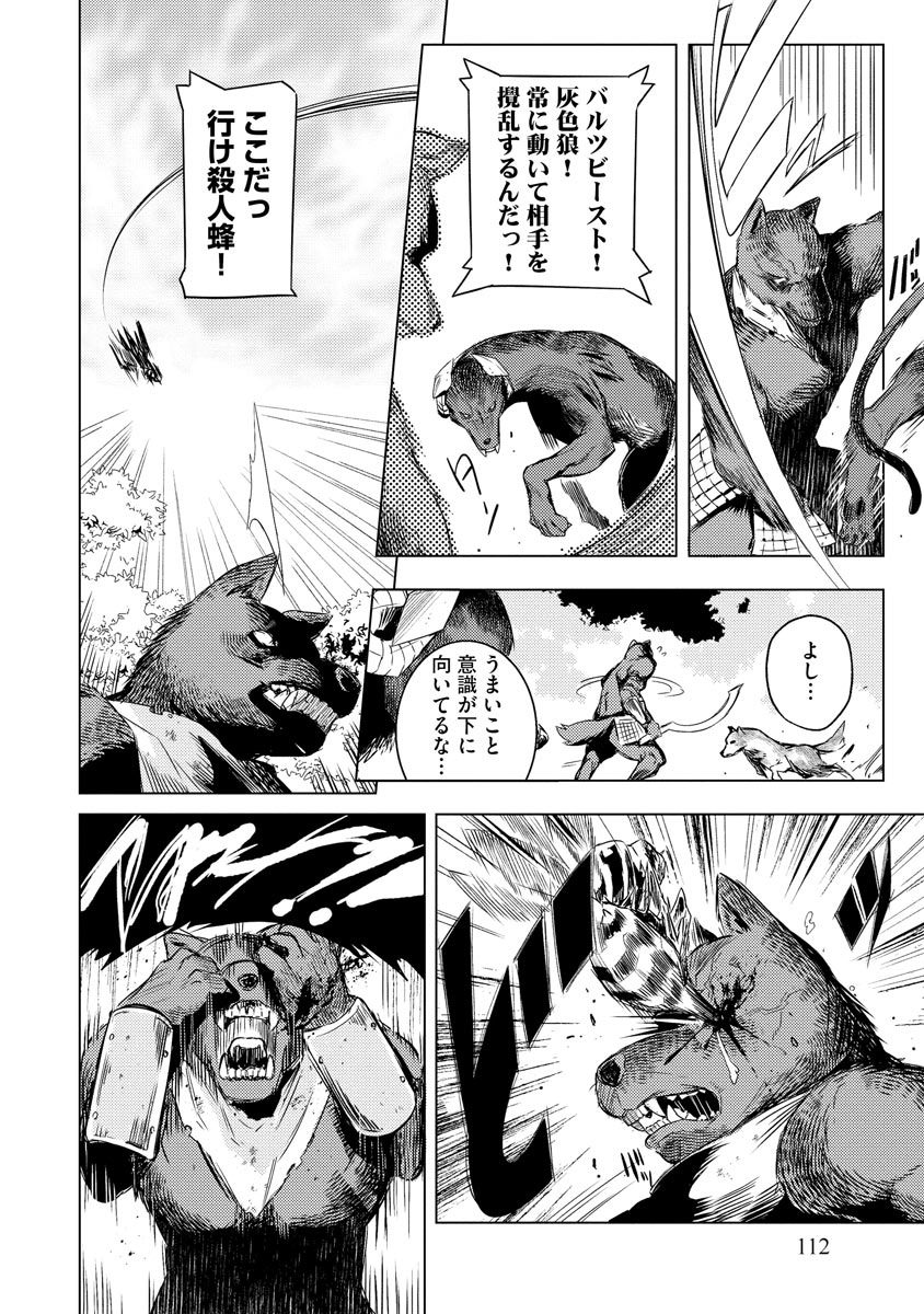 Read DECK HITOTSU DE ISEKAI TANBOU (MANGA) Chapter 5 [High Quality / Full] - Page 10 - nicomanga.net