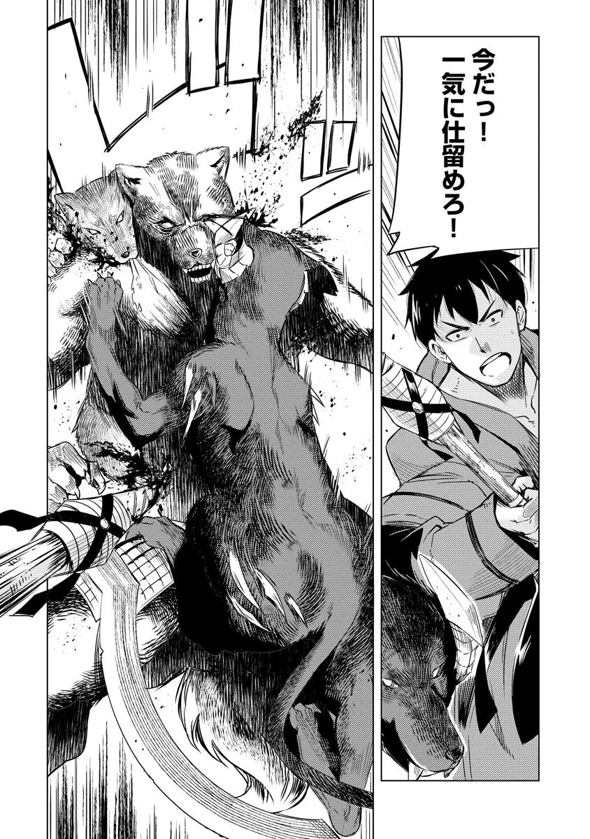 Read DECK HITOTSU DE ISEKAI TANBOU (MANGA) Chapter 5 [High Quality / Full] - Page 11 - nicomanga.net