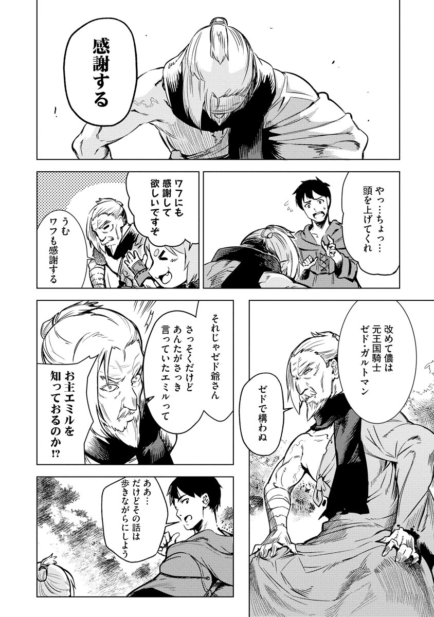Read DECK HITOTSU DE ISEKAI TANBOU (MANGA) Chapter 5 [High Quality / Full] - Page 18 - nicomanga.net
