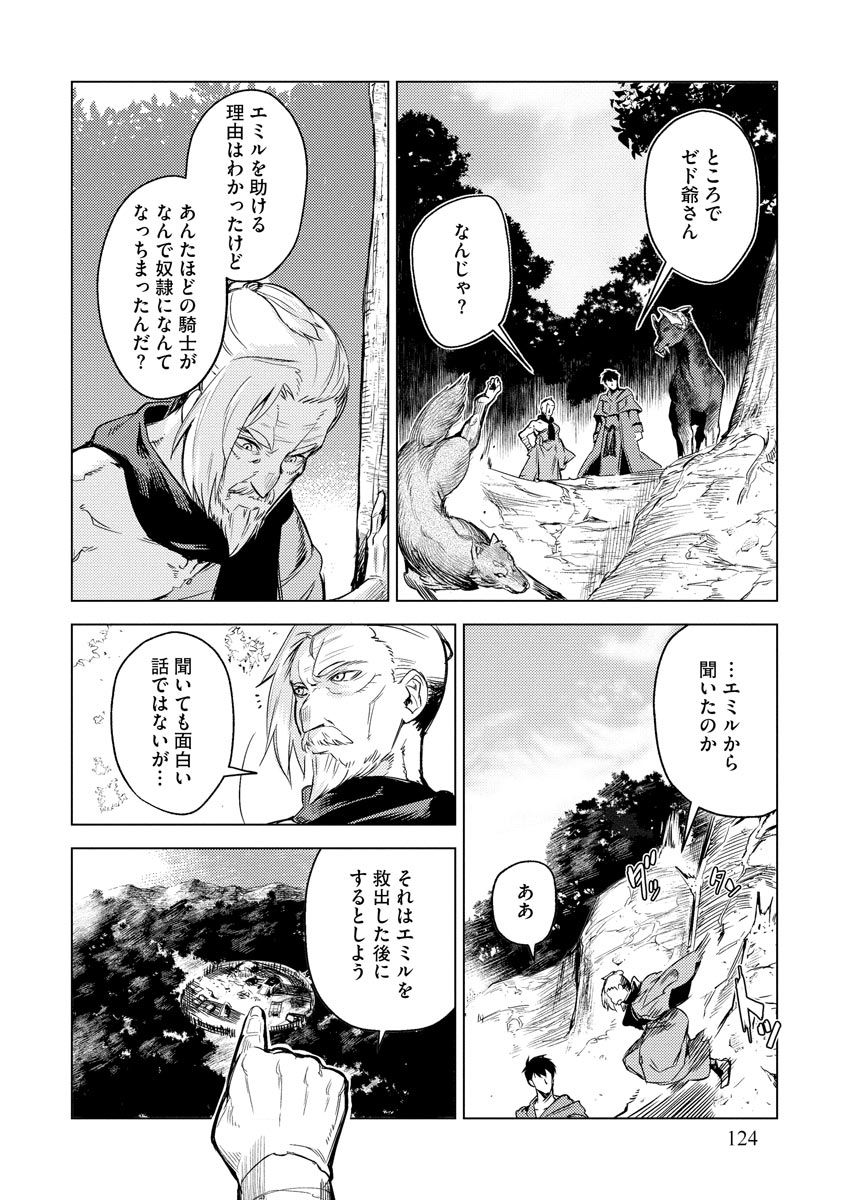 Read DECK HITOTSU DE ISEKAI TANBOU (MANGA) Chapter 5 [High Quality / Full] - Page 22 - nicomanga.net