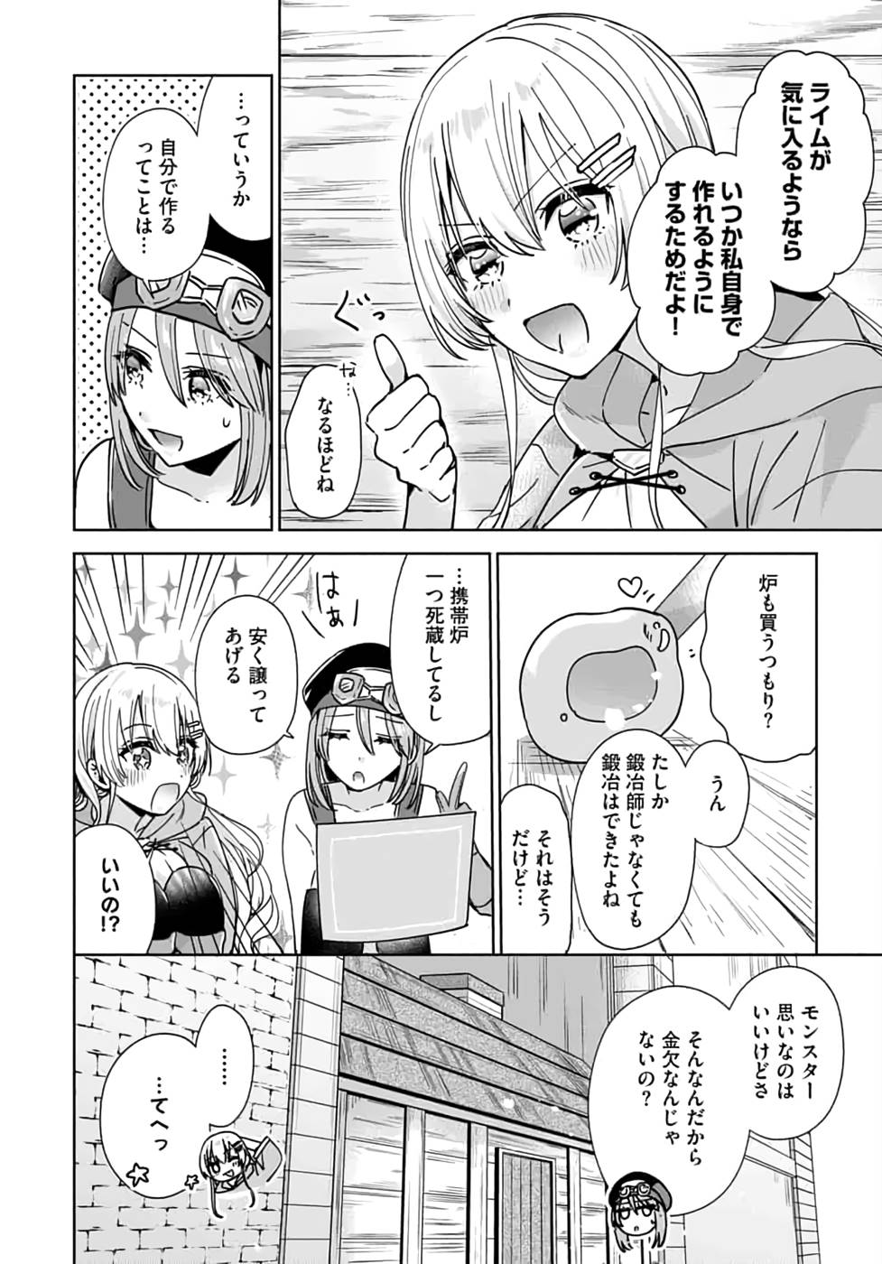 Read TEIMA-SAN NO VRMMO IKUSEI NISSHI Chapter 10 [High Quality / Full] - Page 24 - nicomanga.net