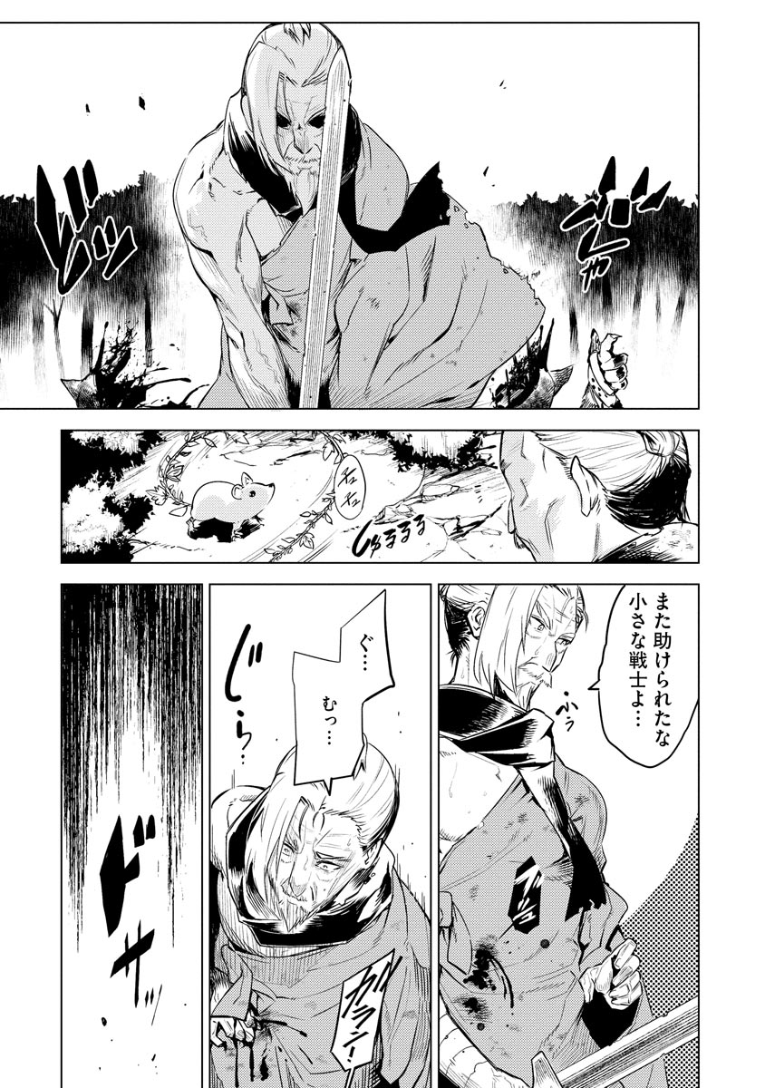 Read DECK HITOTSU DE ISEKAI TANBOU (MANGA) Chapter 5 [High Quality / Full] - Page 9 - nicomanga.net