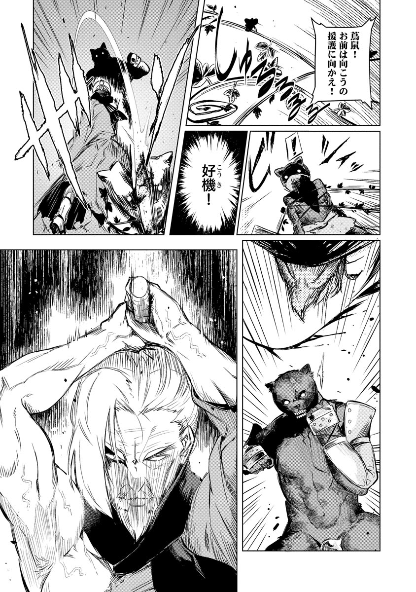 Read DECK HITOTSU DE ISEKAI TANBOU (MANGA) Chapter 5 [High Quality / Full] - Page 7 - nicomanga.net