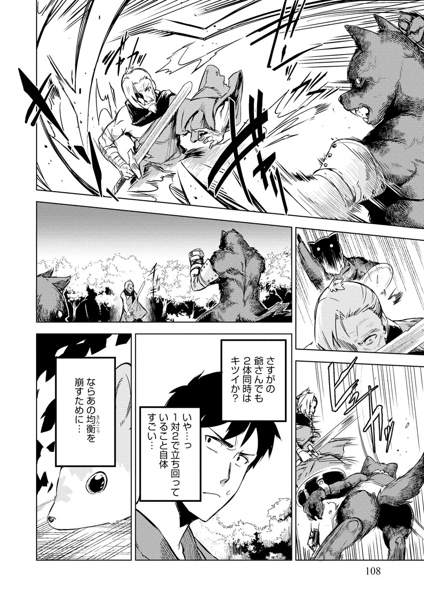 Read DECK HITOTSU DE ISEKAI TANBOU (MANGA) Chapter 5 [High Quality / Full] - Page 6 - nicomanga.net