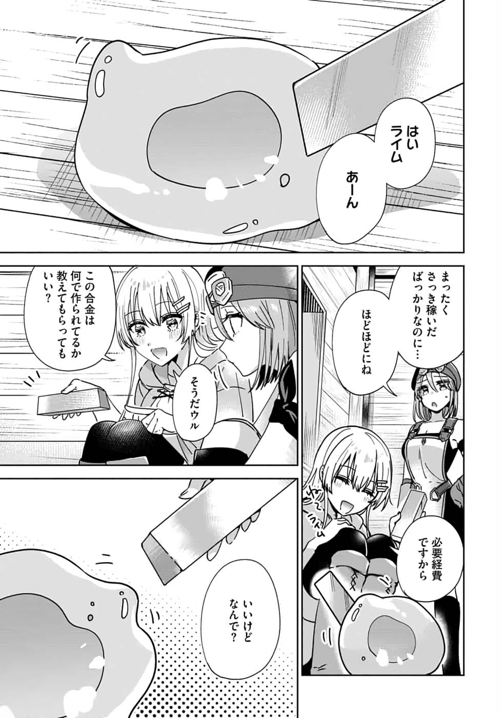 Read TEIMA-SAN NO VRMMO IKUSEI NISSHI Chapter 10 [High Quality / Full] - Page 23 - nicomanga.net