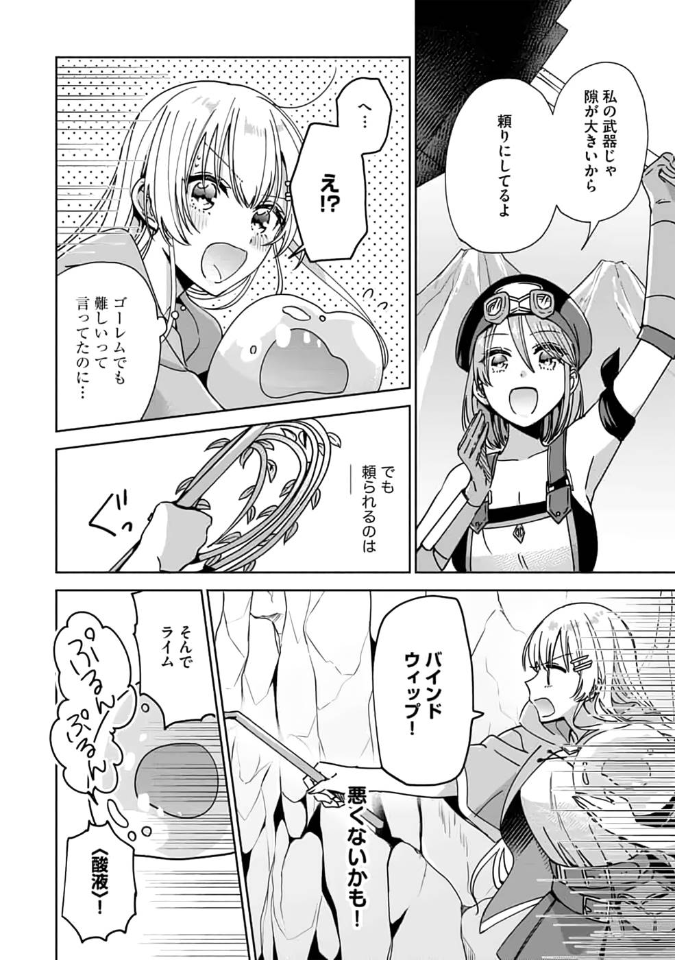 Read TEIMA-SAN NO VRMMO IKUSEI NISSHI Chapter 10 [High Quality / Full] - Page 8 - nicomanga.net
