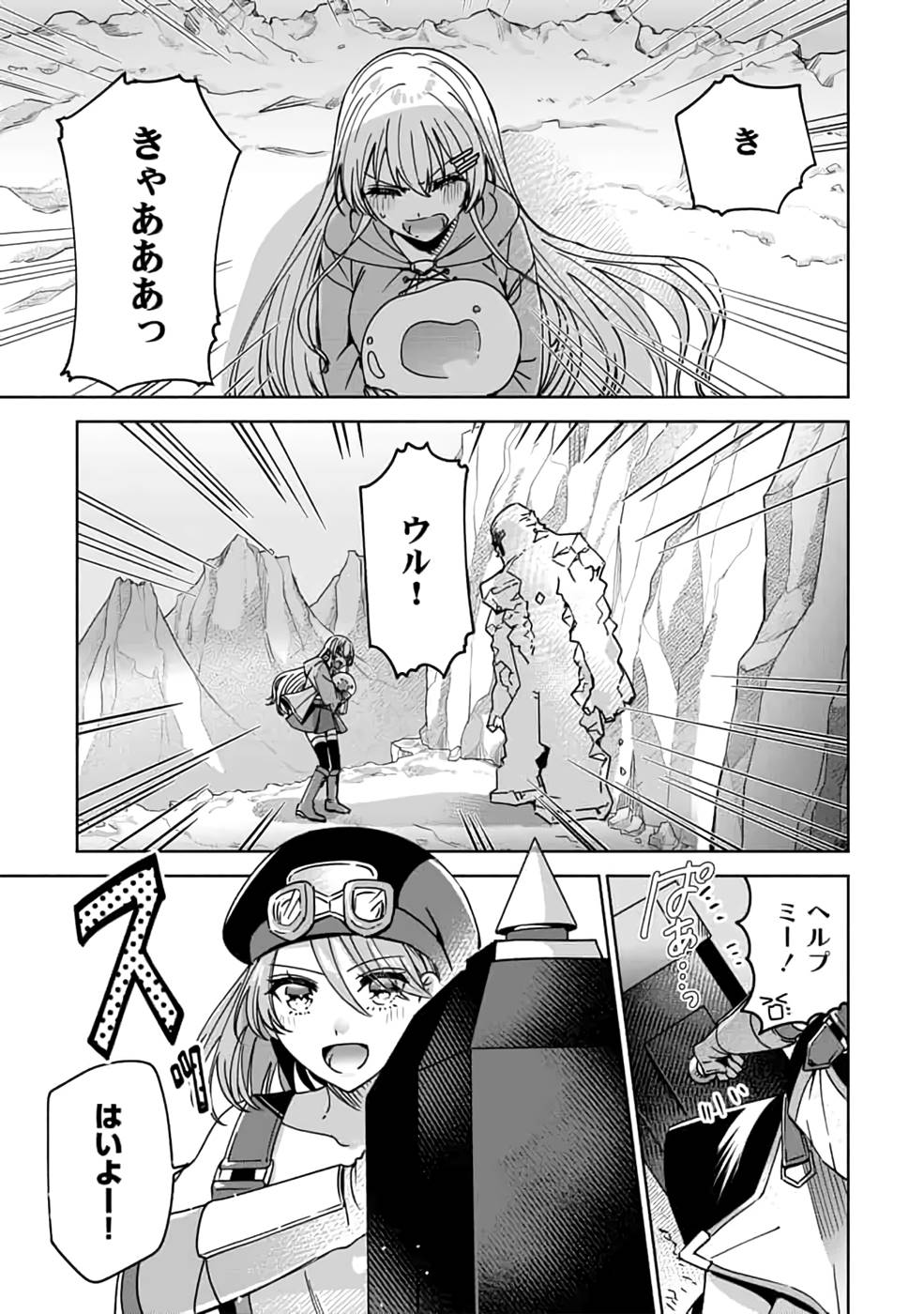 Read TEIMA-SAN NO VRMMO IKUSEI NISSHI Chapter 10 [High Quality / Full] - Page 1 - nicomanga.net