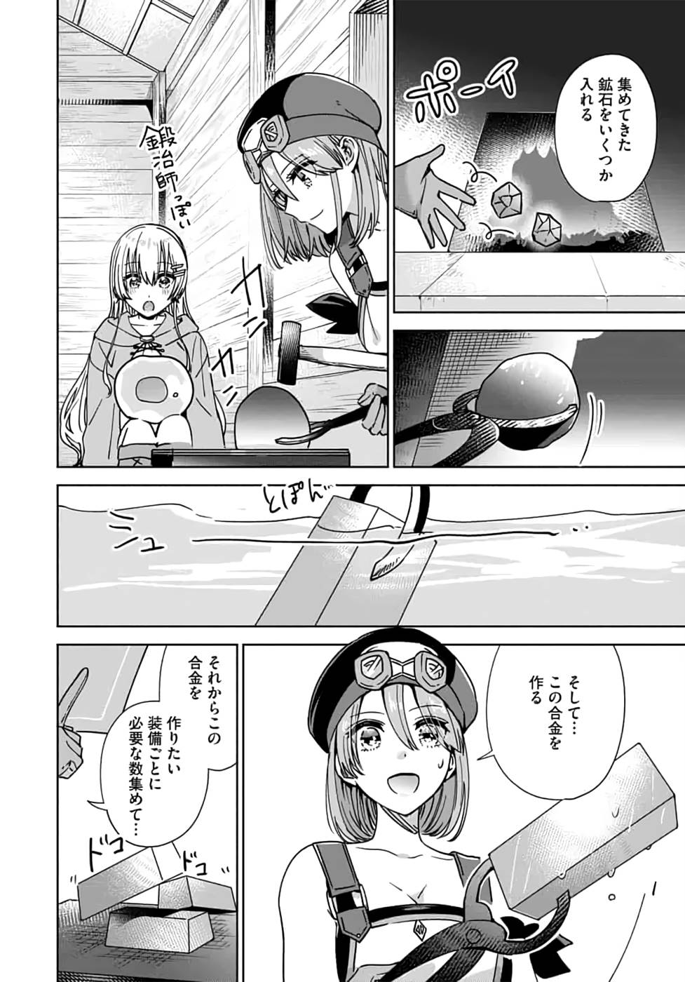Read TEIMA-SAN NO VRMMO IKUSEI NISSHI Chapter 10 [High Quality / Full] - Page 14 - nicomanga.net