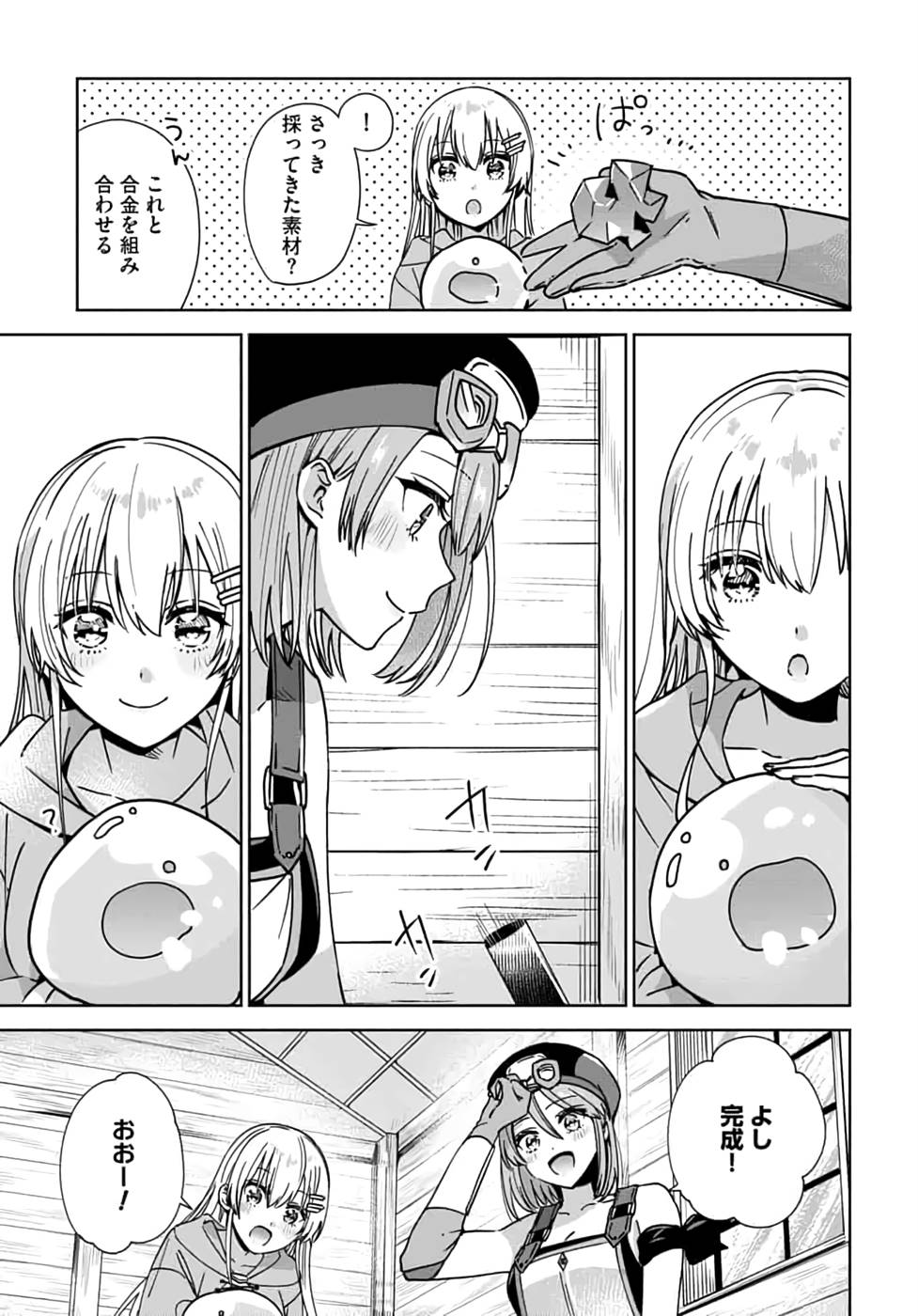 Read TEIMA-SAN NO VRMMO IKUSEI NISSHI Chapter 10 [High Quality / Full] - Page 15 - nicomanga.net