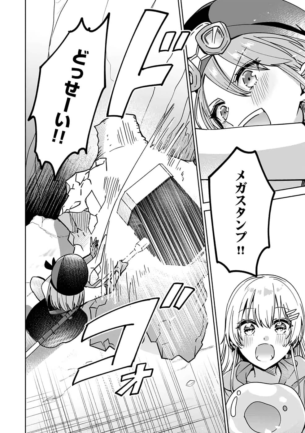 Read TEIMA-SAN NO VRMMO IKUSEI NISSHI Chapter 10 [High Quality / Full] - Page 4 - nicomanga.net