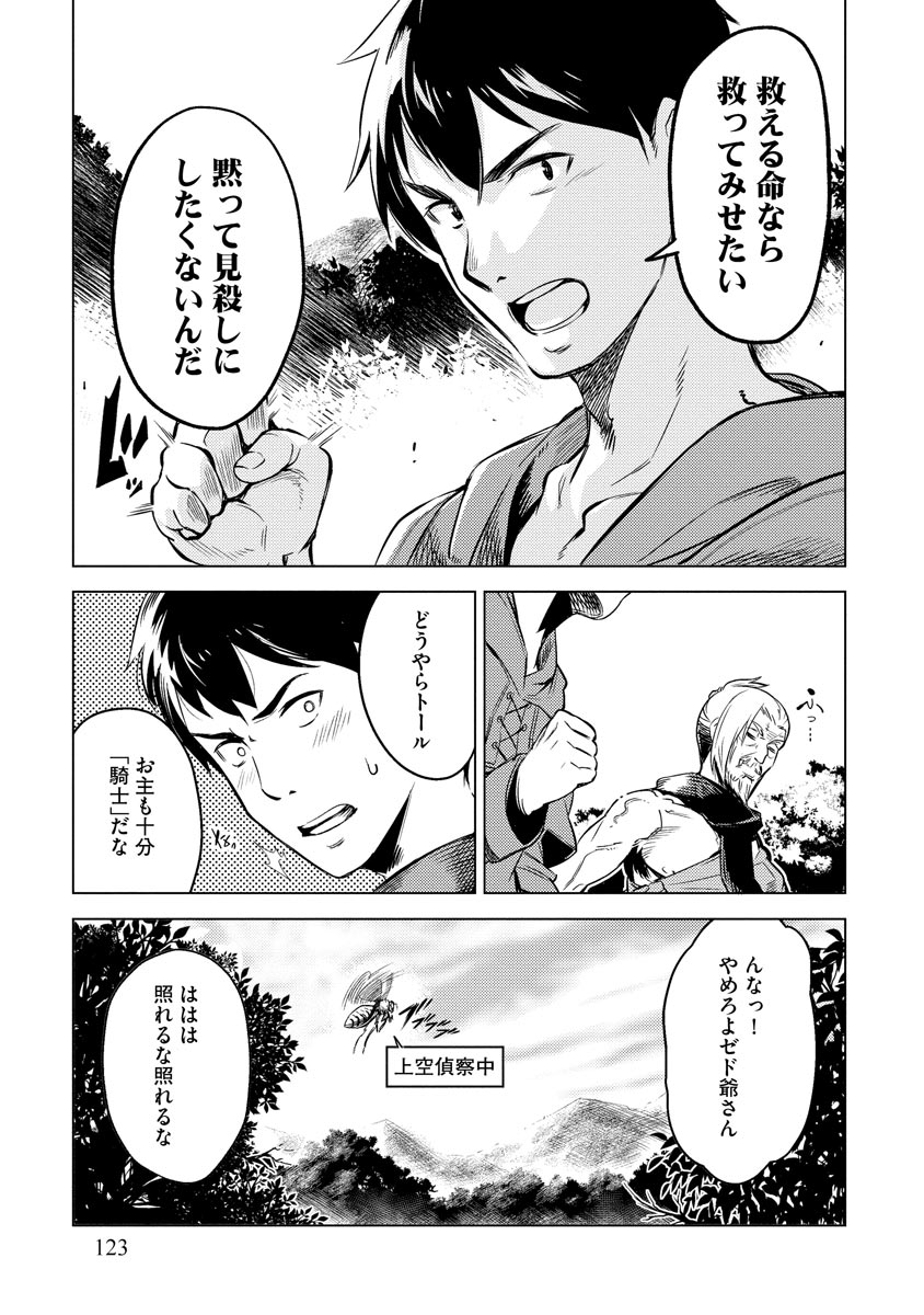 Read DECK HITOTSU DE ISEKAI TANBOU (MANGA) Chapter 5 [High Quality / Full] - Page 21 - nicomanga.net