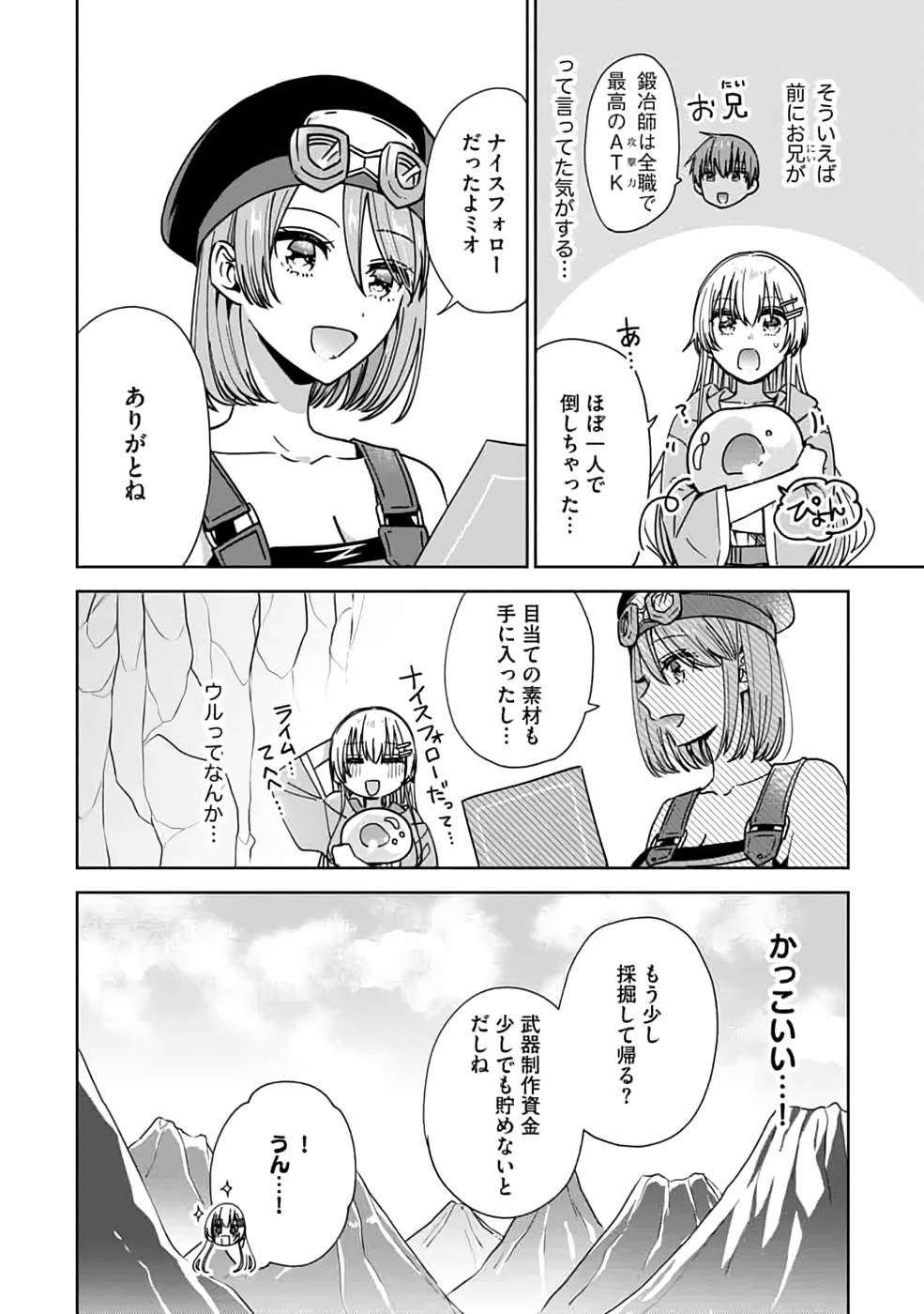 Read TEIMA-SAN NO VRMMO IKUSEI NISSHI Chapter 10 [High Quality / Full] - Page 12 - nicomanga.net