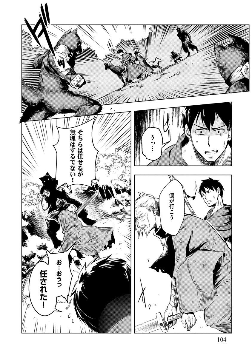 Read DECK HITOTSU DE ISEKAI TANBOU (MANGA) Chapter 5 [High Quality / Full] - Page 2 - nicomanga.net