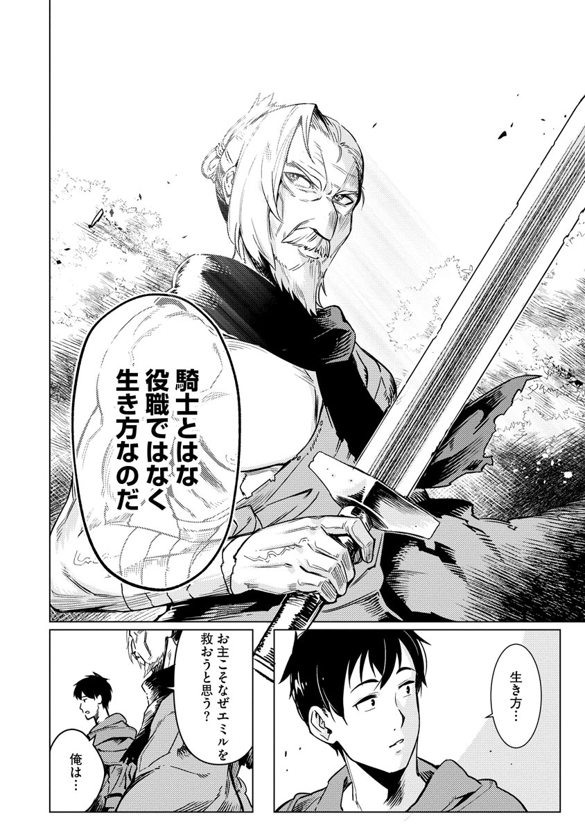 Read DECK HITOTSU DE ISEKAI TANBOU (MANGA) Chapter 5 [High Quality / Full] - Page 20 - nicomanga.net