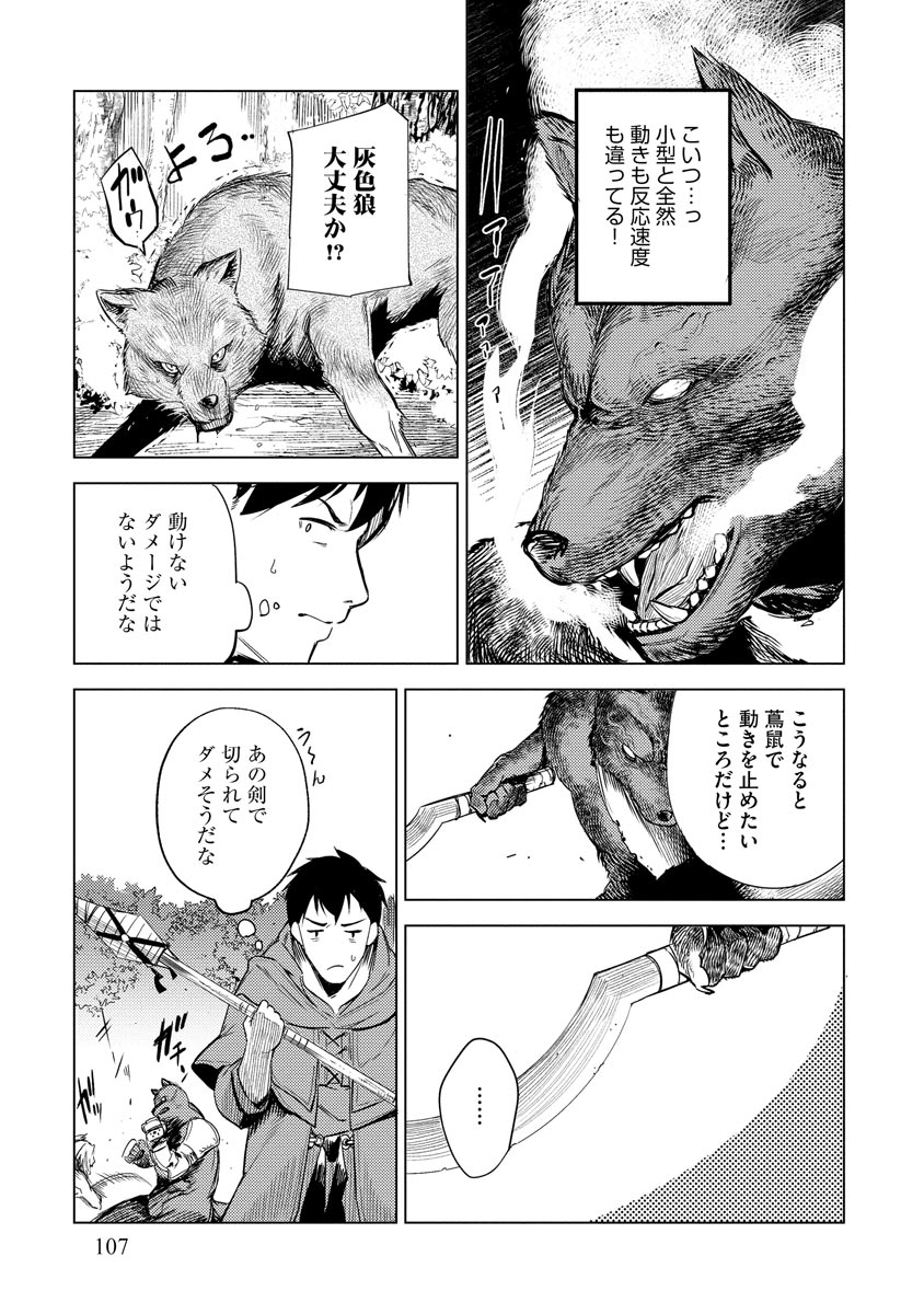 Read DECK HITOTSU DE ISEKAI TANBOU (MANGA) Chapter 5 [High Quality / Full] - Page 5 - nicomanga.net