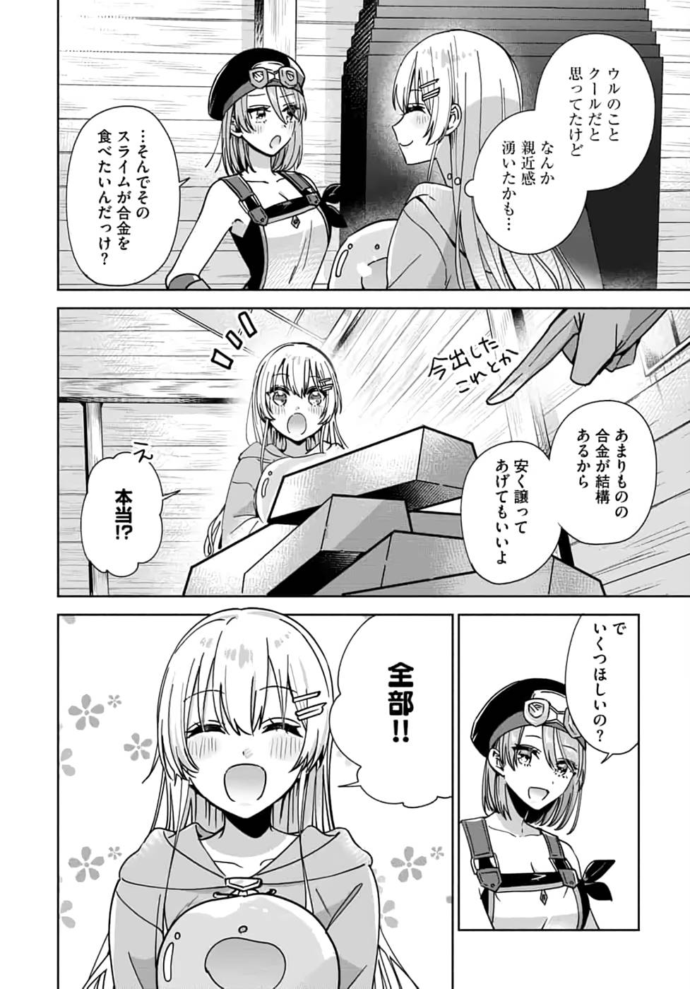 Read TEIMA-SAN NO VRMMO IKUSEI NISSHI Chapter 10 [High Quality / Full] - Page 22 - nicomanga.net