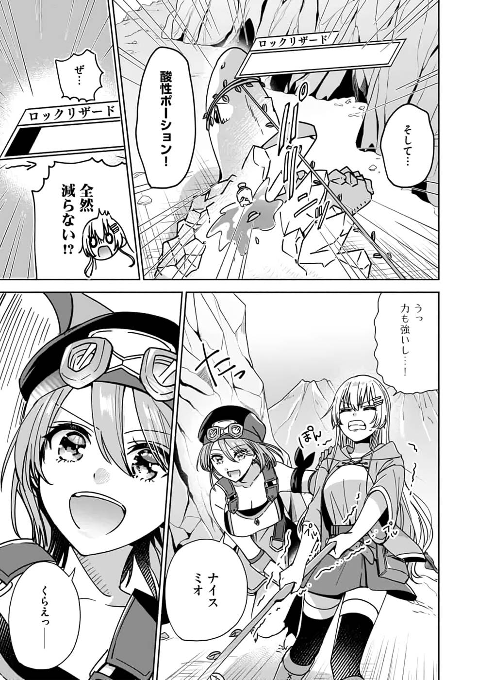Read TEIMA-SAN NO VRMMO IKUSEI NISSHI Chapter 10 [High Quality / Full] - Page 9 - nicomanga.net