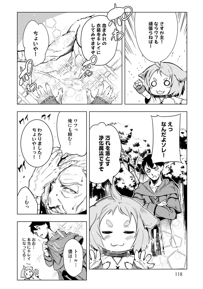 Read DECK HITOTSU DE ISEKAI TANBOU (MANGA) Chapter 5 [High Quality / Full] - Page 16 - nicomanga.net