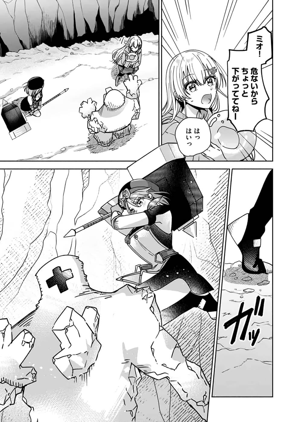 Read TEIMA-SAN NO VRMMO IKUSEI NISSHI Chapter 10 [High Quality / Full] - Page 3 - nicomanga.net