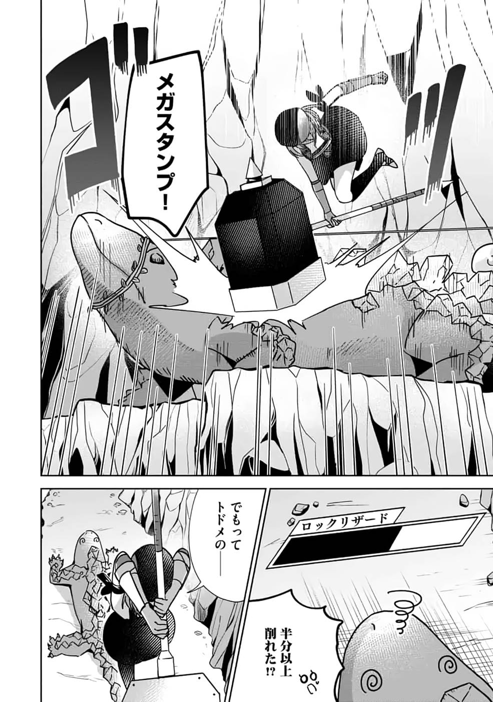 Read TEIMA-SAN NO VRMMO IKUSEI NISSHI Chapter 10 [High Quality / Full] - Page 10 - nicomanga.net