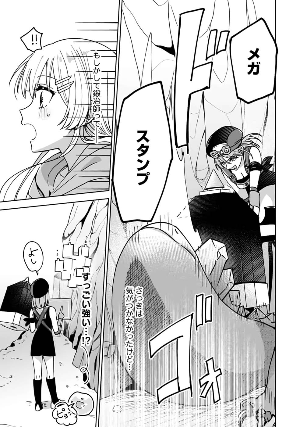 Read TEIMA-SAN NO VRMMO IKUSEI NISSHI Chapter 10 [High Quality / Full] - Page 11 - nicomanga.net