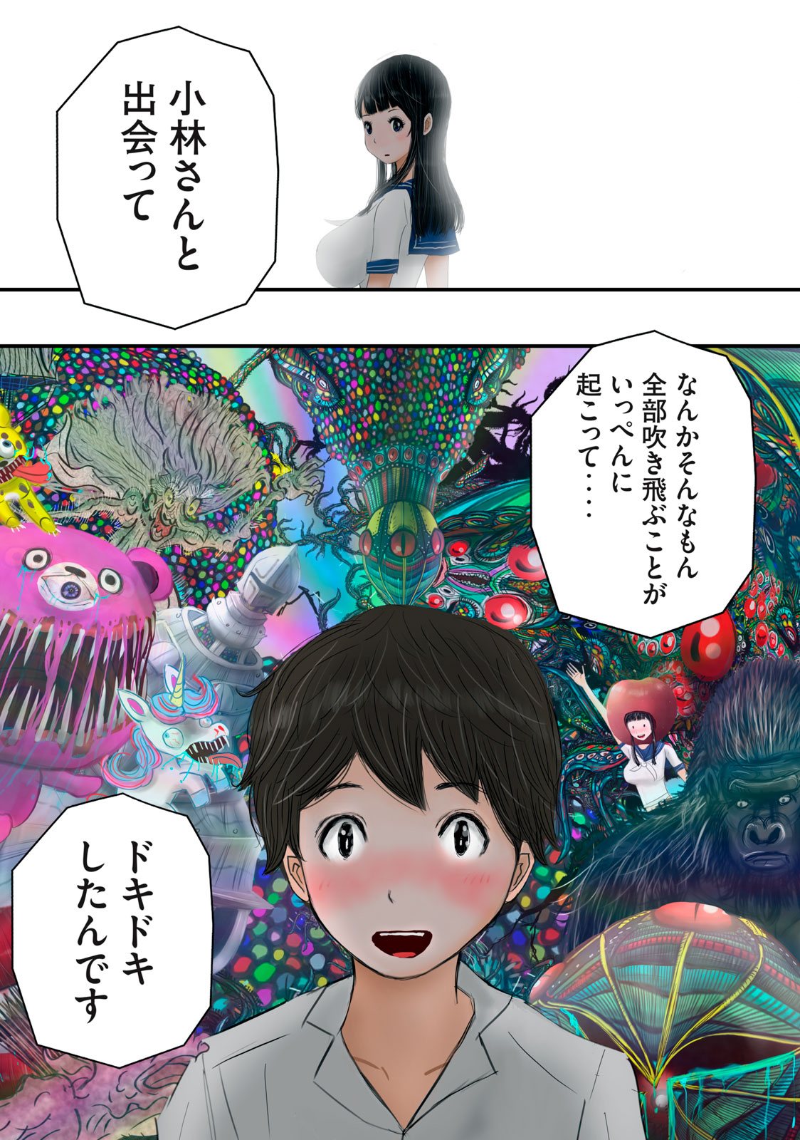 Matsuyama-kun to Kobayashi-san no 3 Meters Chap 22 - Pic 13