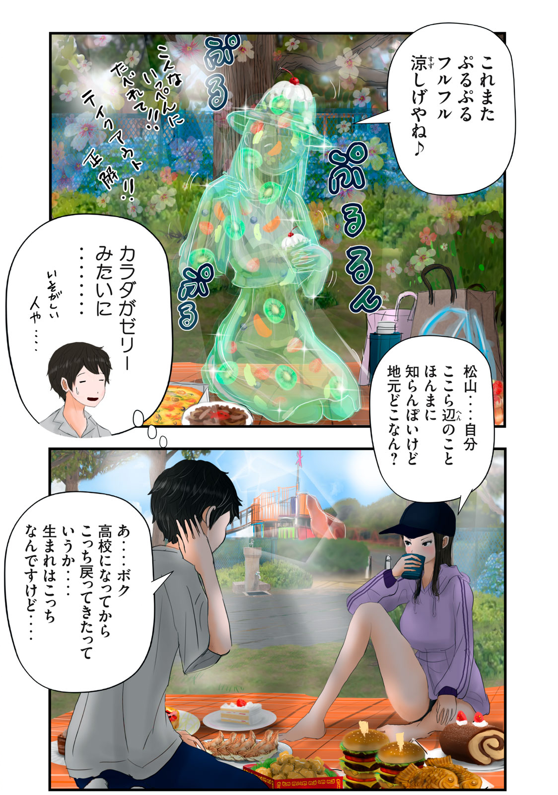 Matsuyama-kun to Kobayashi-san no 3 Meters Chap 22 - Pic 7