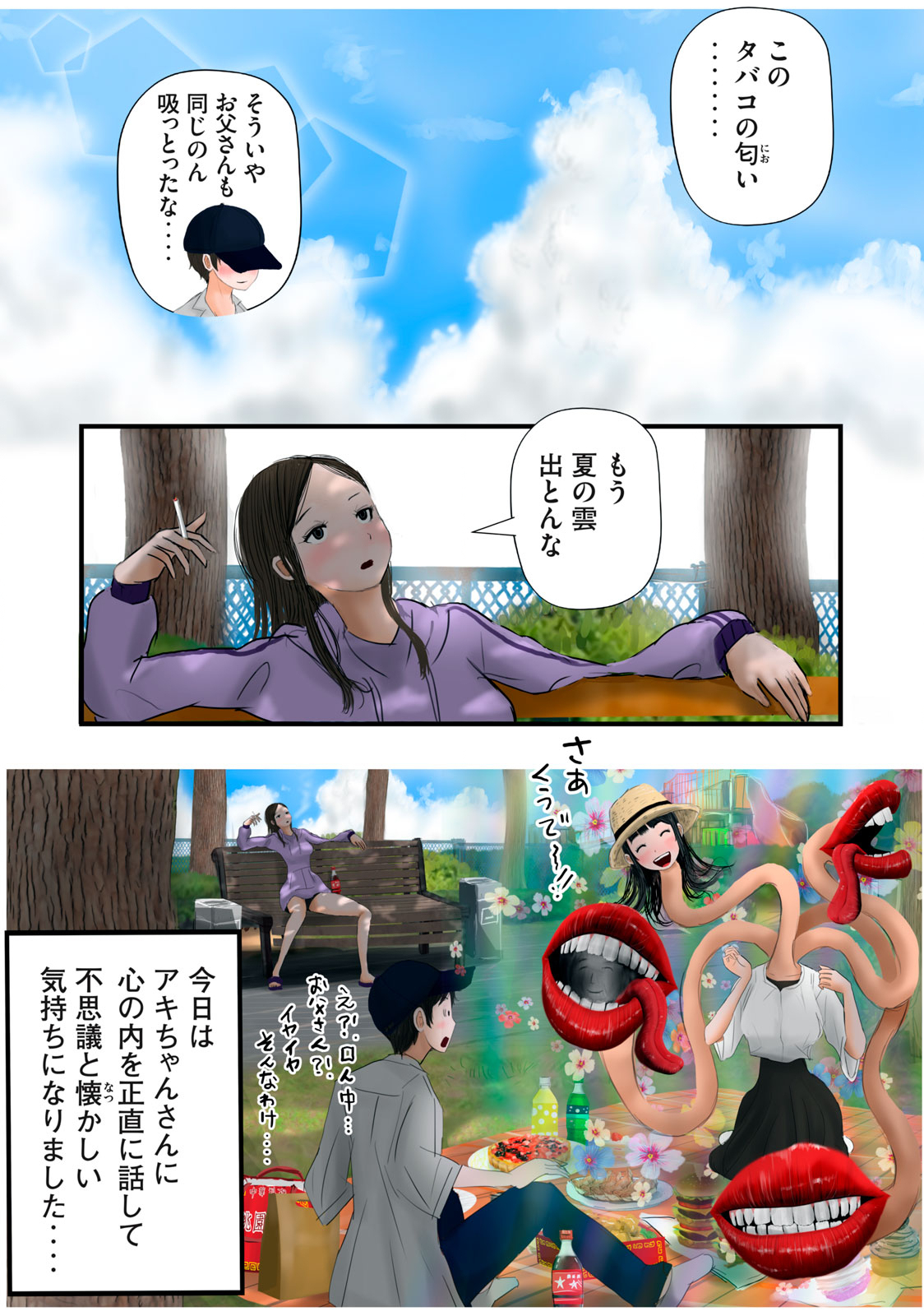 Matsuyama-kun to Kobayashi-san no 3 Meters Chap 22 - Pic 16
