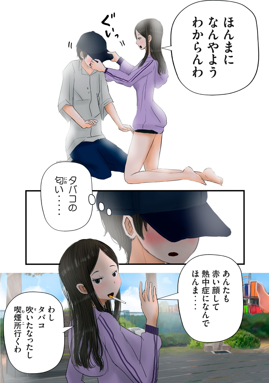 Matsuyama-kun to Kobayashi-san no 3 Meters Chap 22 - Pic 15
