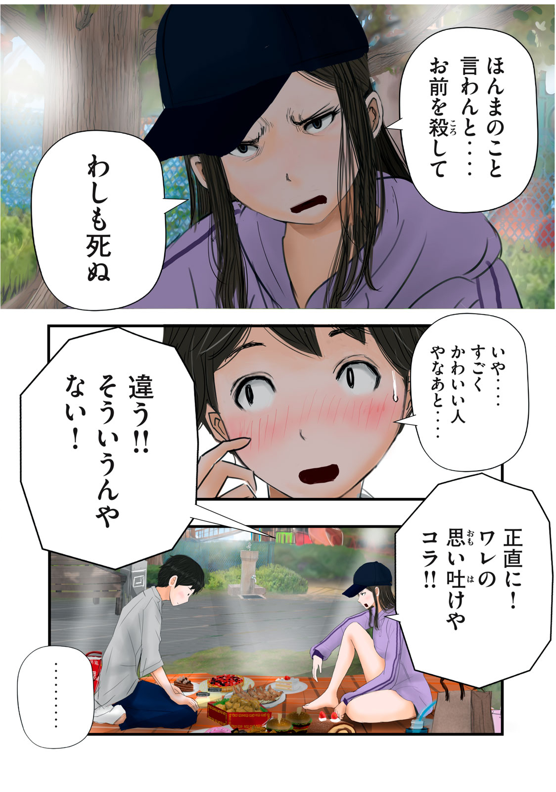 Matsuyama-kun to Kobayashi-san no 3 Meters Chap 22 - Pic 10