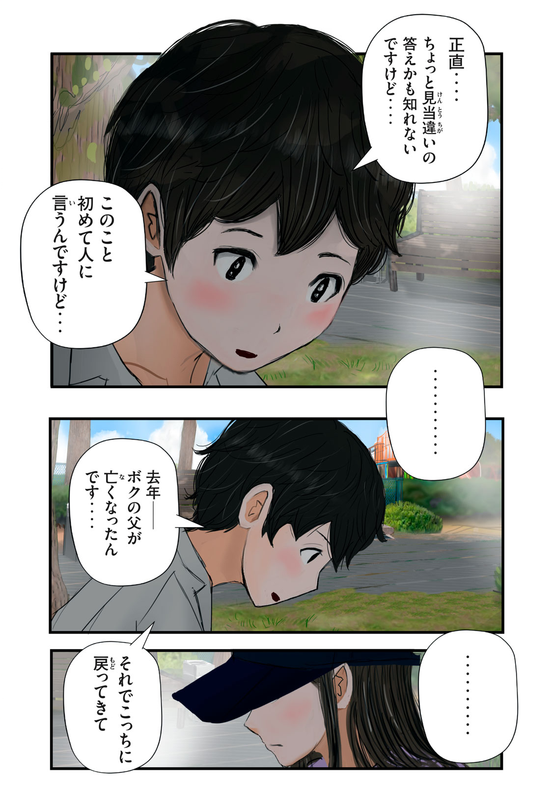 Matsuyama-kun to Kobayashi-san no 3 Meters Chap 22 - Pic 11