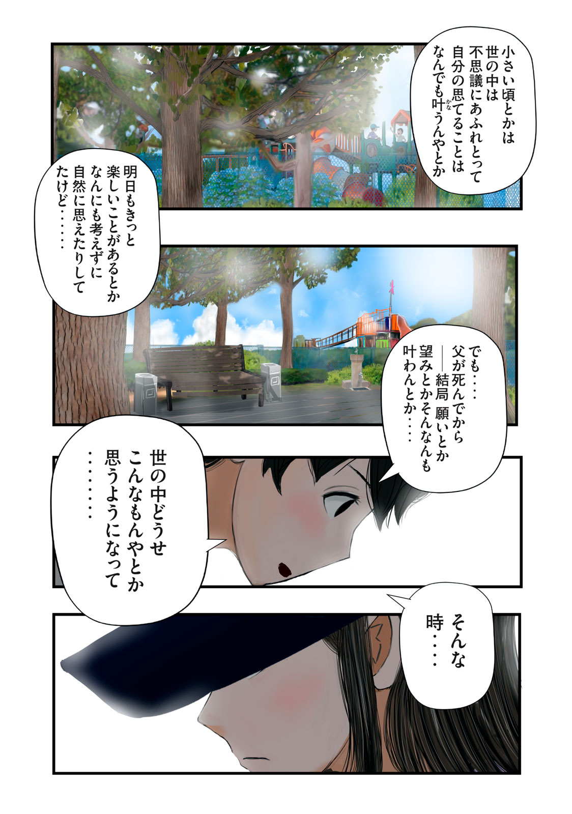 Matsuyama-kun to Kobayashi-san no 3 Meters Chap 22 - Pic 12
