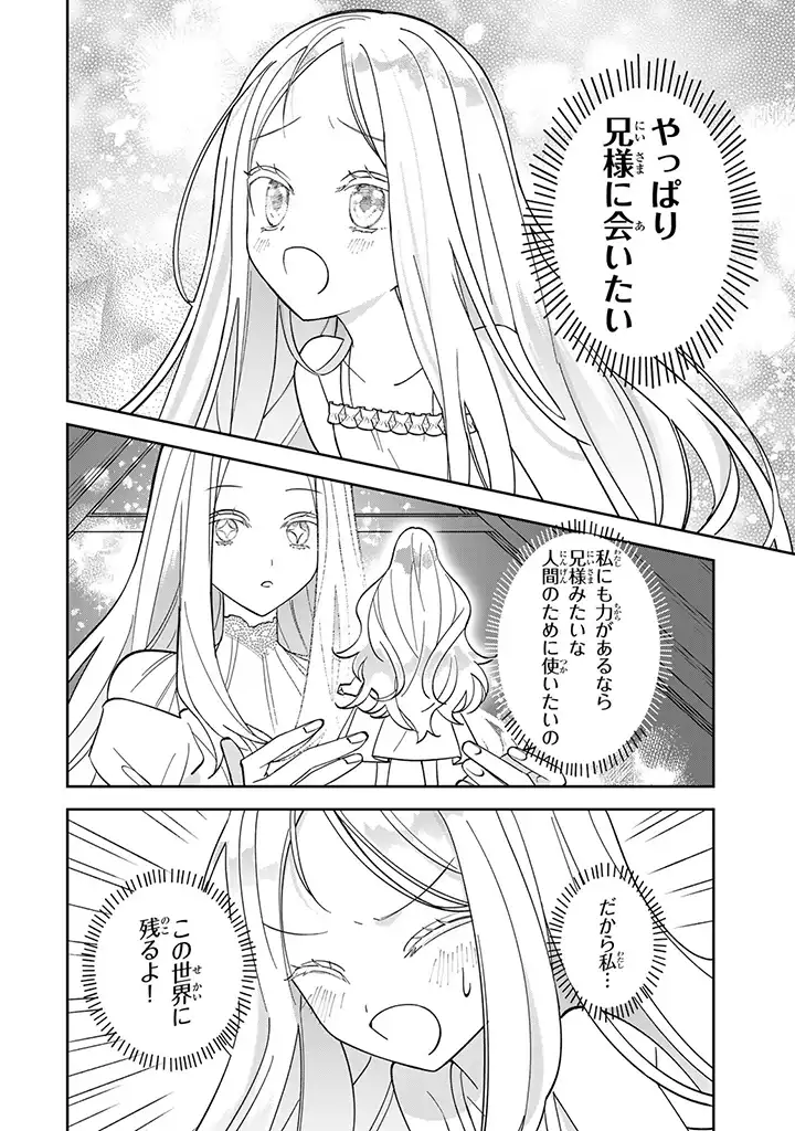 JIYUU KIMAMA NA SEIREIHIME Chapter 1.5 page 3 - nihonkuni.com