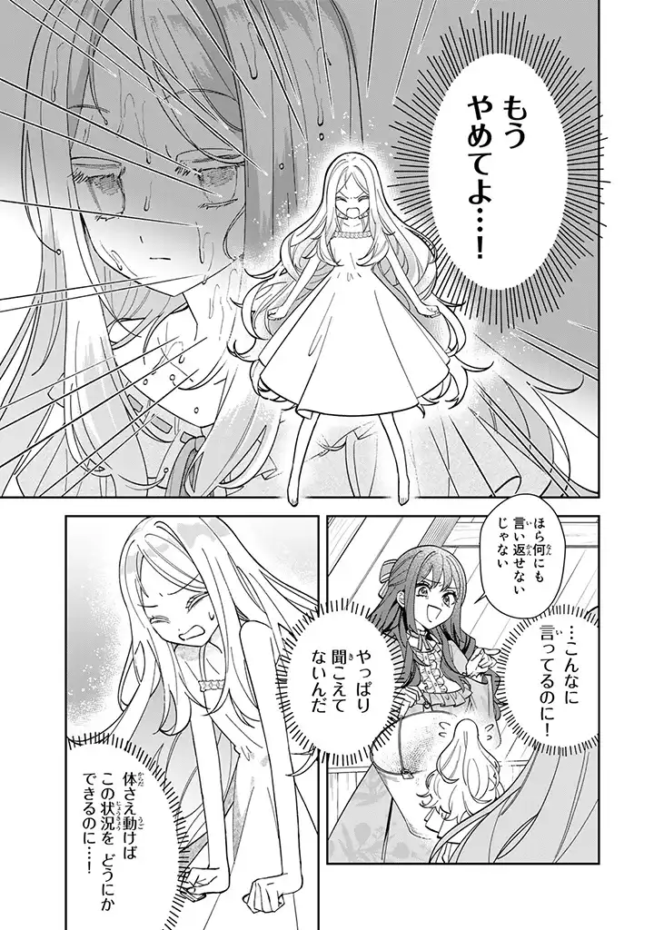 JIYUU KIMAMA NA SEIREIHIME Chapter 1.1 page 5 - nihonkuni.com
