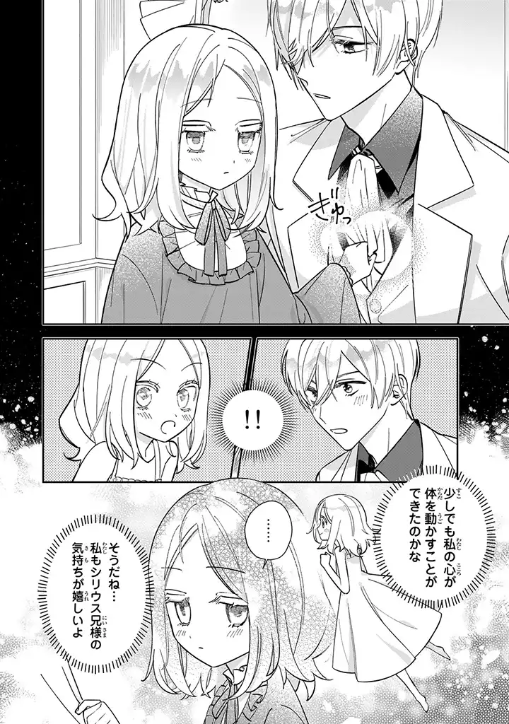 JIYUU KIMAMA NA SEIREIHIME Chapter 1.2 page 11 - nihonkuni.com
