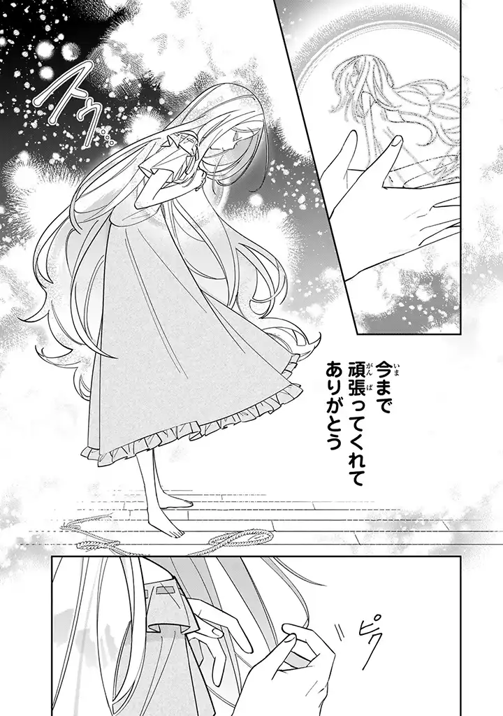 JIYUU KIMAMA NA SEIREIHIME Chapter 1.5 page 6 - nihonkuni.com