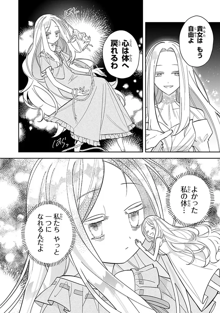 JIYUU KIMAMA NA SEIREIHIME Chapter 1.5 page 5 - nihonkuni.com