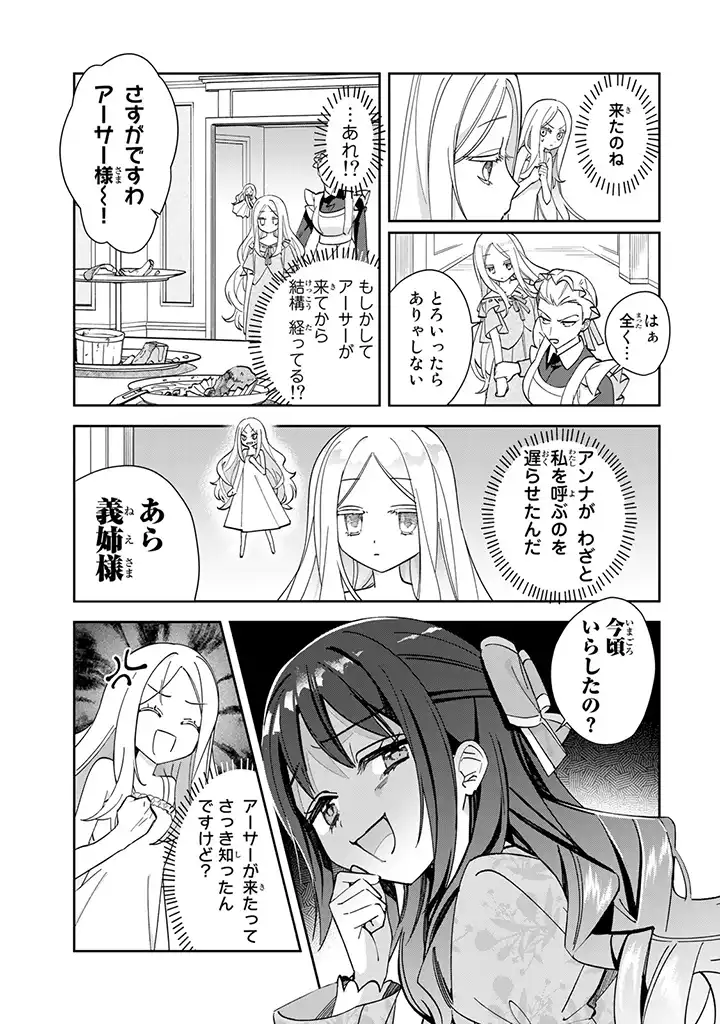 JIYUU KIMAMA NA SEIREIHIME Chapter 1.3 page 2 - nihonkuni.com