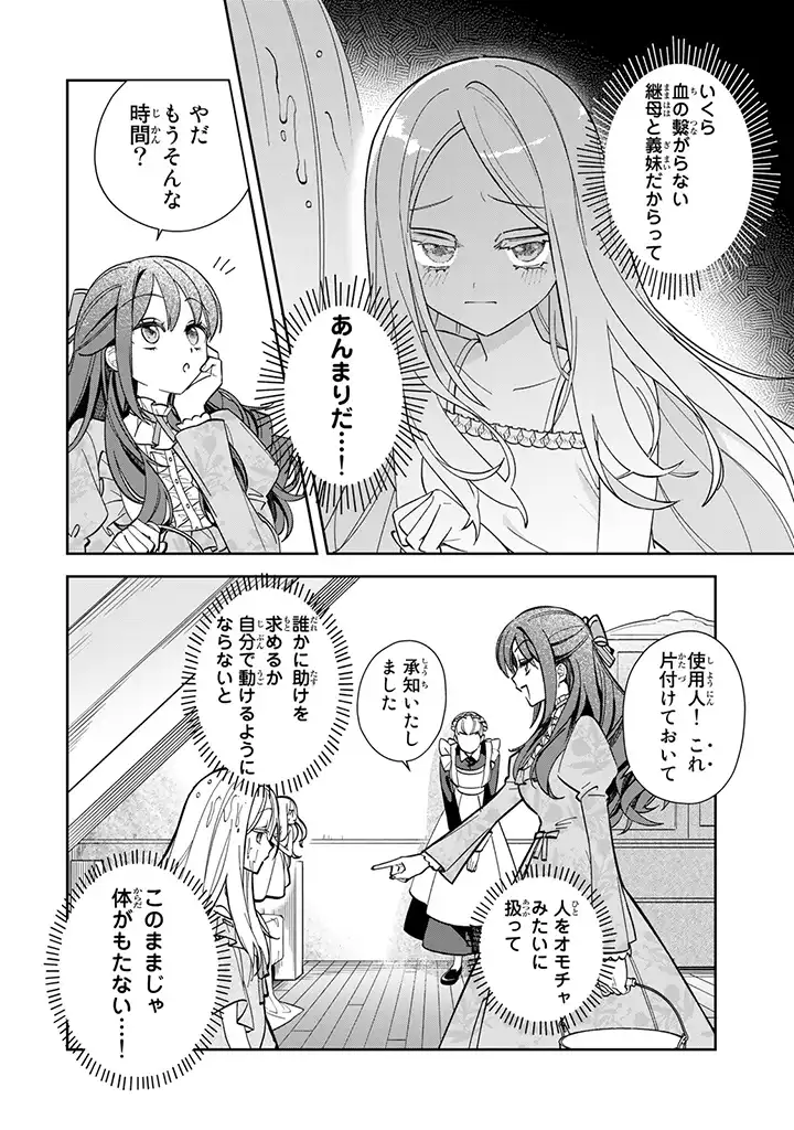 JIYUU KIMAMA NA SEIREIHIME Chapter 1.1 page 10 - nihonkuni.com