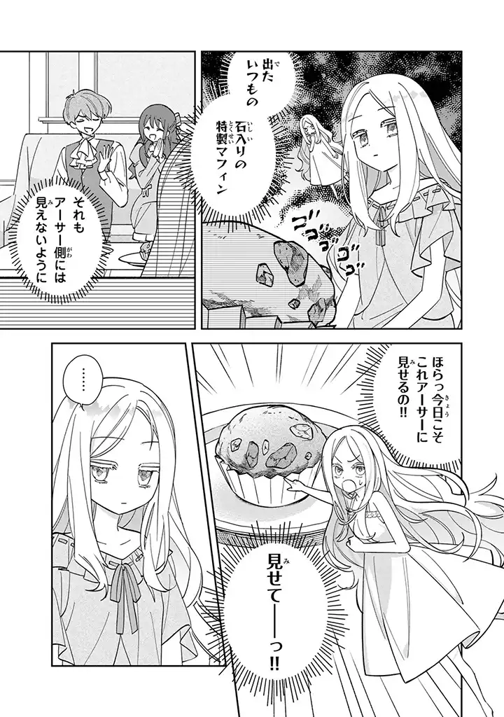 JIYUU KIMAMA NA SEIREIHIME Chapter 1.3 page 4 - nihonkuni.com