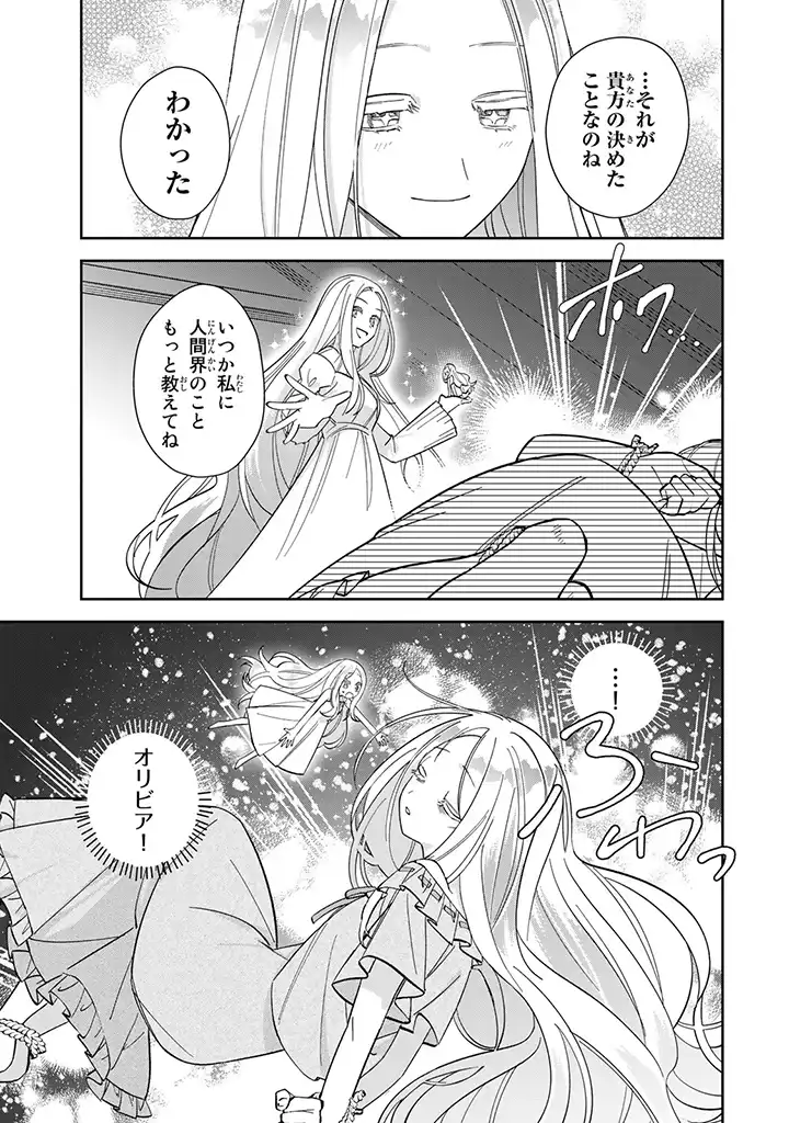 JIYUU KIMAMA NA SEIREIHIME Chapter 1.5 page 4 - nihonkuni.com