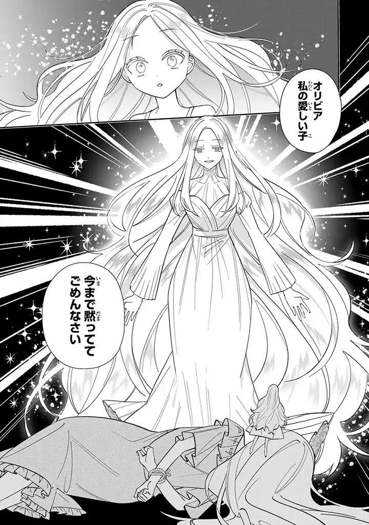 JIYUU KIMAMA NA SEIREIHIME Chapter 1.4 page 4 - nihonkuni.com