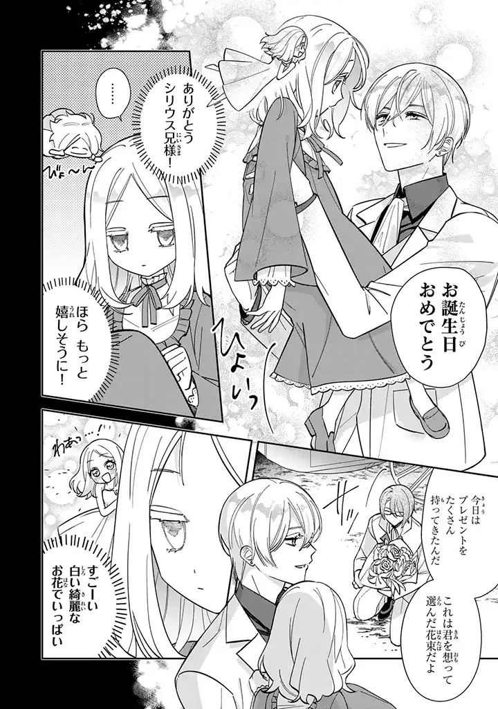 JIYUU KIMAMA NA SEIREIHIME Chapter 1.2 page 9 - nihonkuni.com