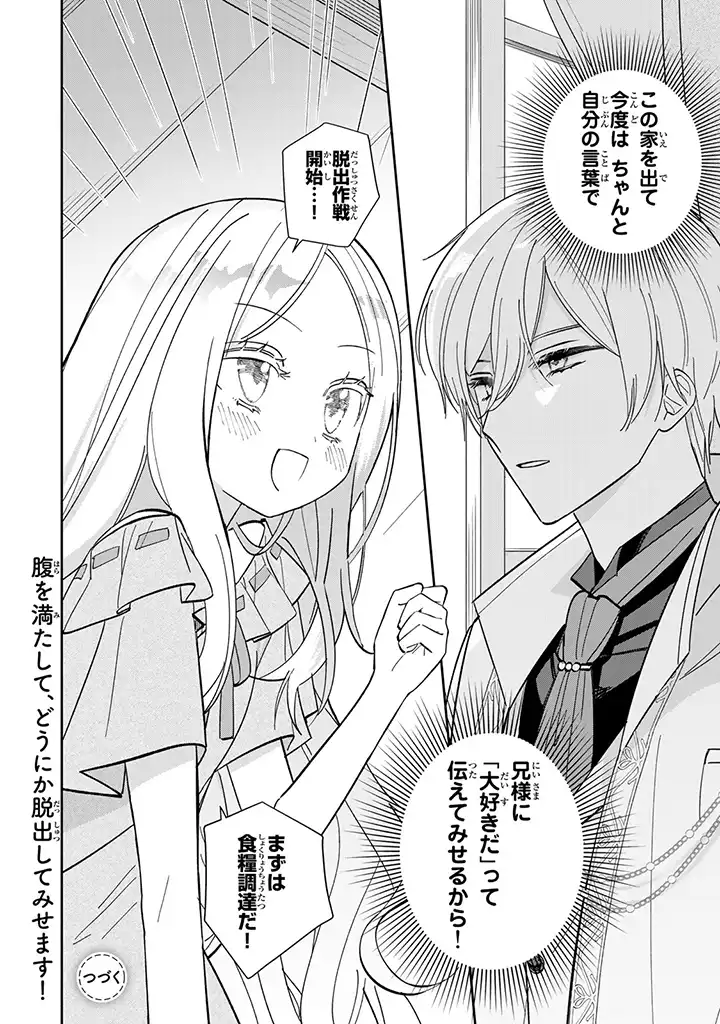 JIYUU KIMAMA NA SEIREIHIME Chapter 1.5 page 11 - nihonkuni.com