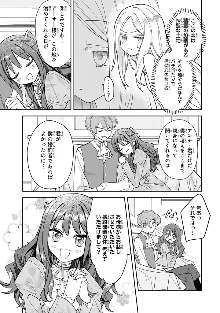 JIYUU KIMAMA NA SEIREIHIME Chapter 1.3 page 6 - nihonkuni.com