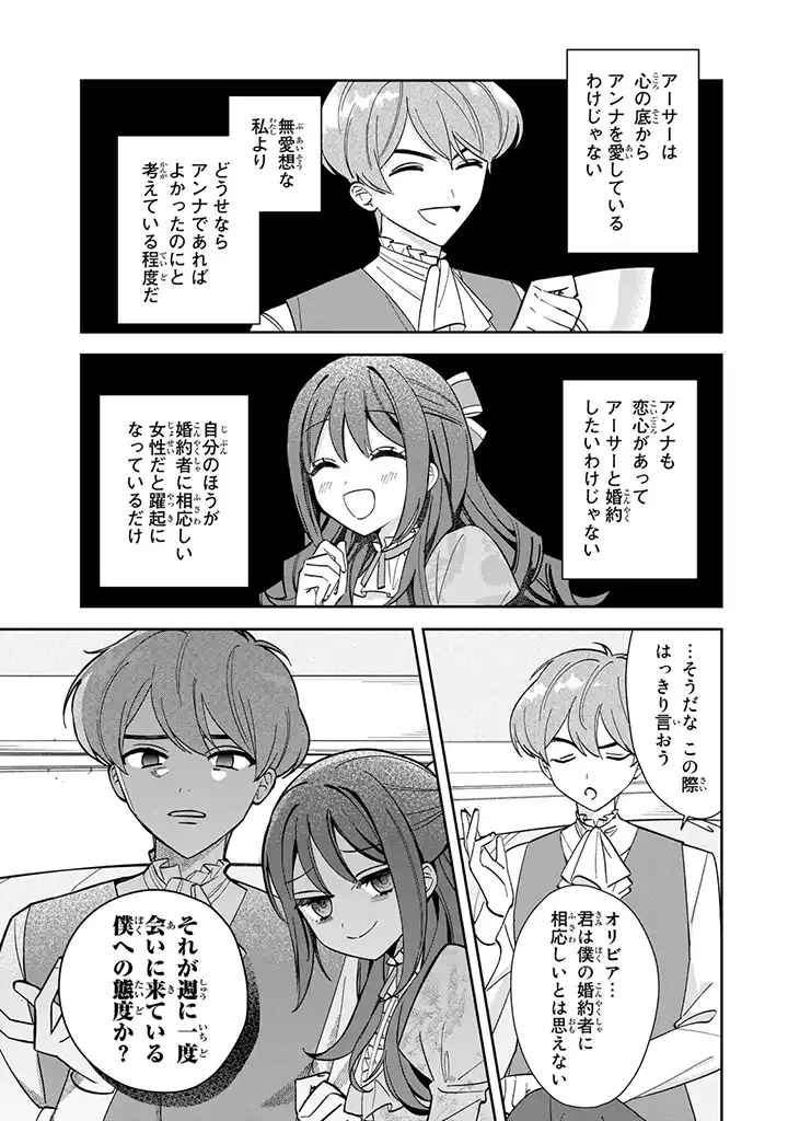 JIYUU KIMAMA NA SEIREIHIME Chapter 1.3 page 8 - nihonkuni.com