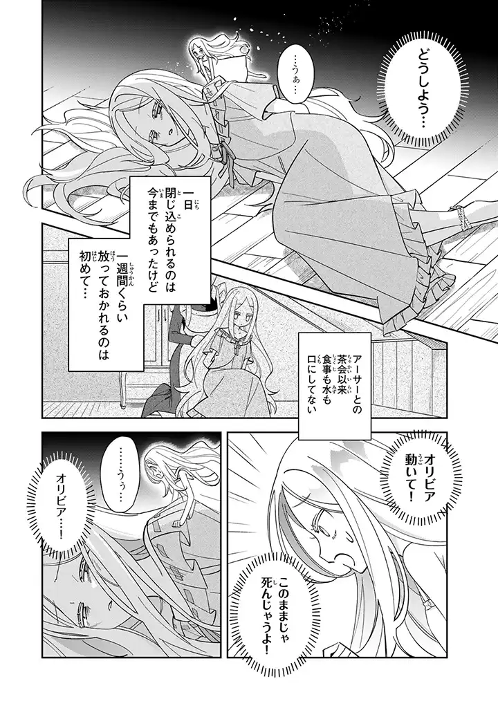 JIYUU KIMAMA NA SEIREIHIME Chapter 1.4 page 1 - nihonkuni.com