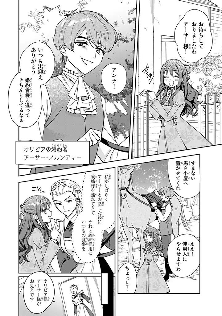 JIYUU KIMAMA NA SEIREIHIME Chapter 1.3 page 1 - nihonkuni.com