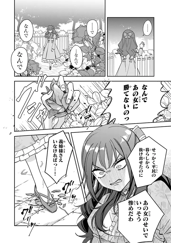 JIYUU KIMAMA NA SEIREIHIME Chapter 1.3 page 13 - nihonkuni.com